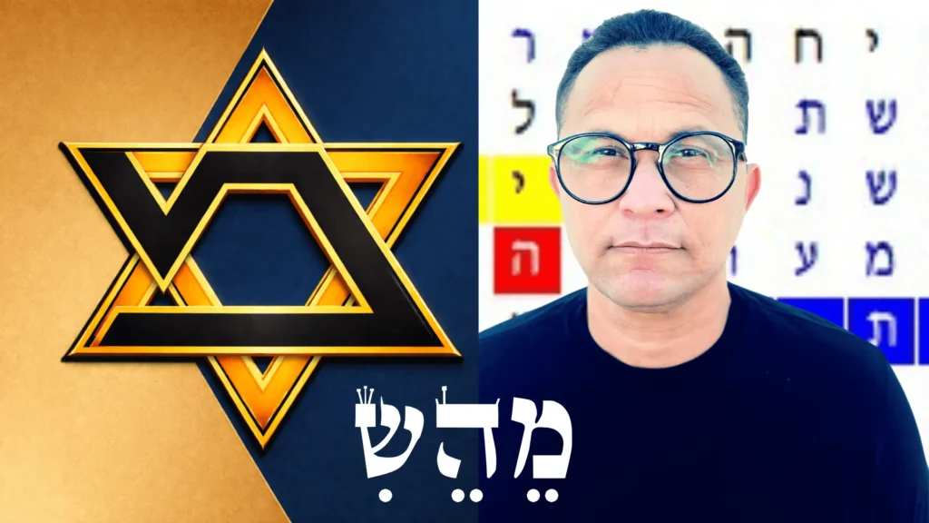 Pastor Matanyahu ao lado da Estrela de Davi dourada com letras em hebraico ao fundo